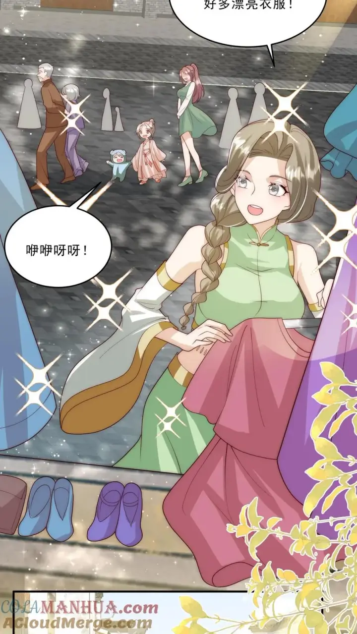 漫画《团宠萌宝：四岁小师傅下山了》第288话 被绑架第5张图