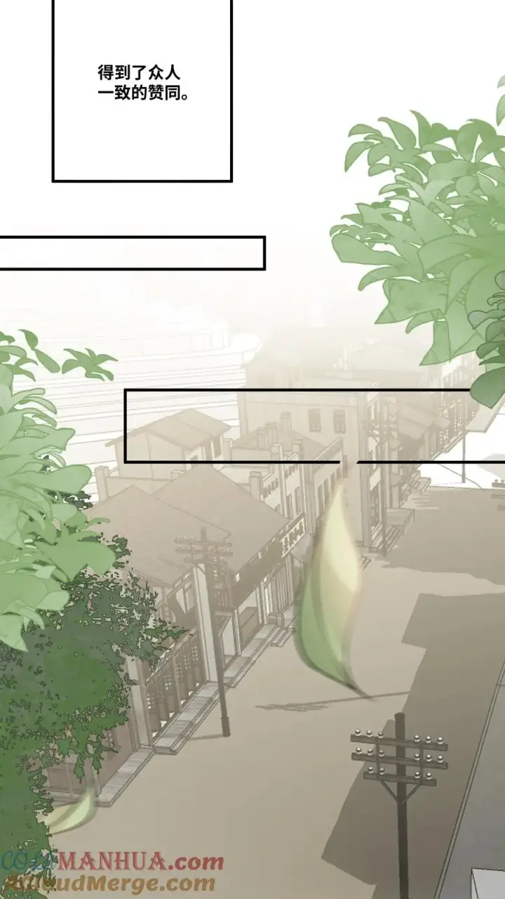 漫画《团宠萌宝：四岁小师傅下山了》第28话 小师妹成土豪了第7张图