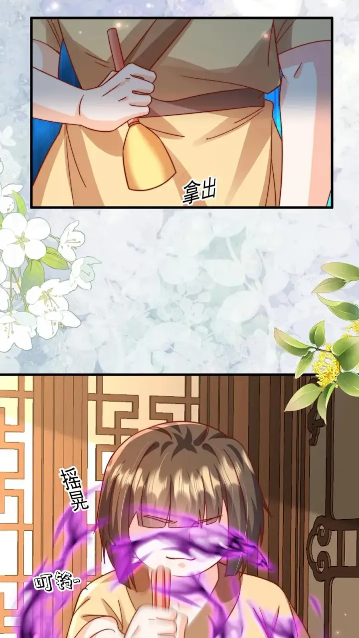 漫画《团宠萌宝：四岁小师傅下山了》第289话 嫁给傻子第14张图