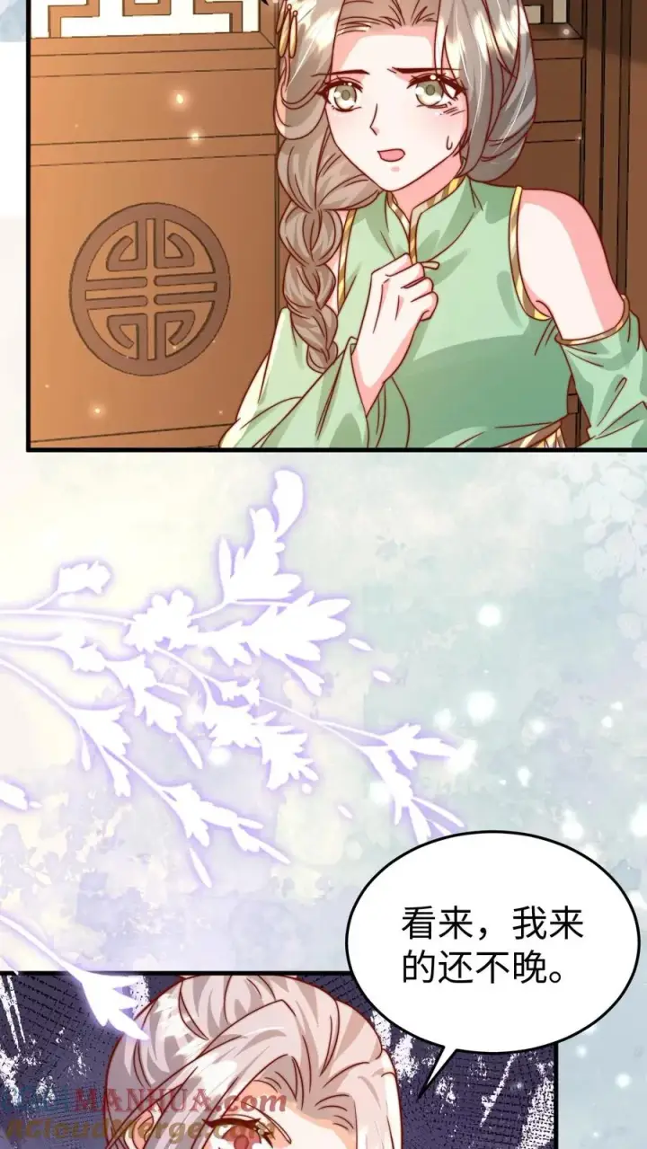 漫画《团宠萌宝：四岁小师傅下山了》第289话 嫁给傻子第23张图