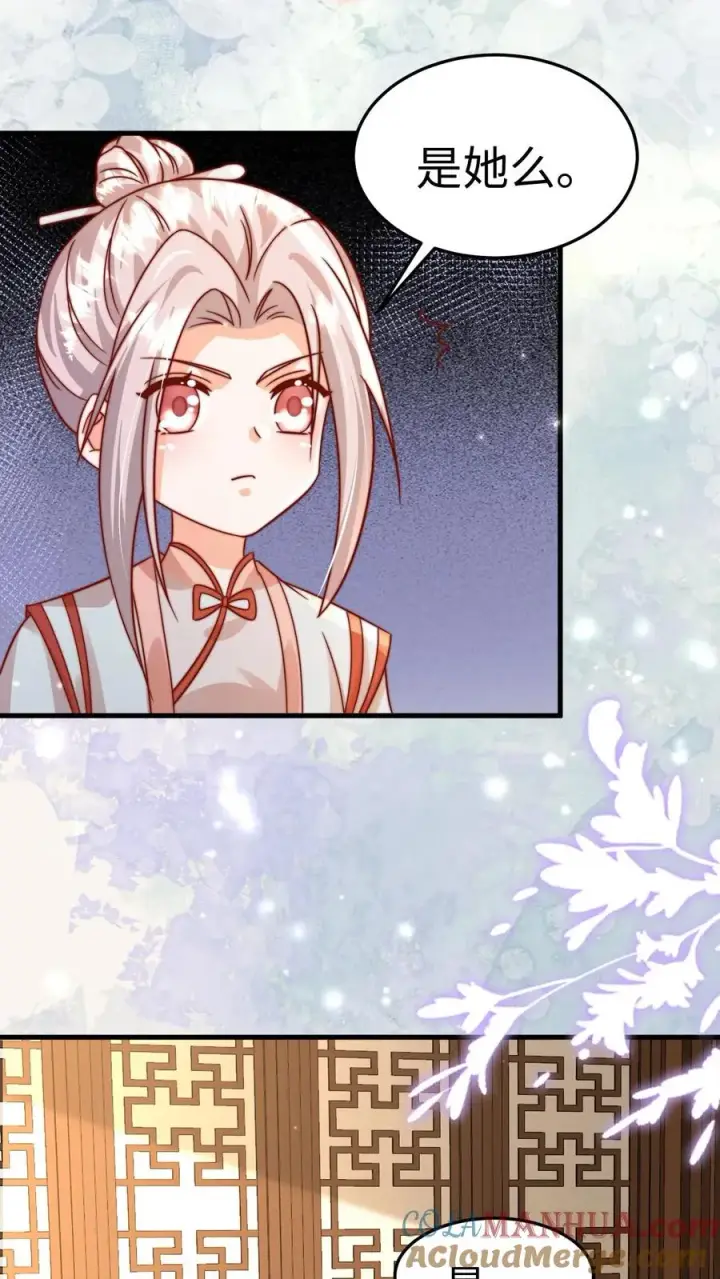 漫画《团宠萌宝：四岁小师傅下山了》第289话 嫁给傻子第25张图