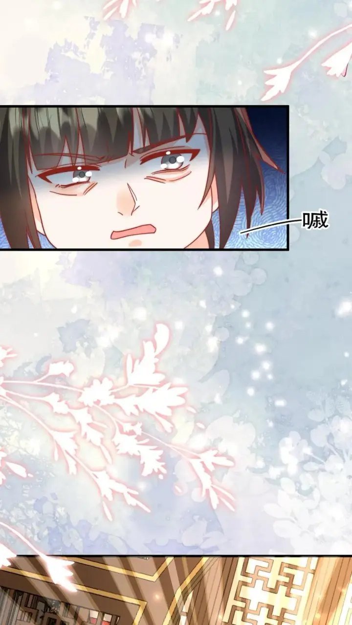 漫画《团宠萌宝：四岁小师傅下山了》第289话 嫁给傻子第32张图