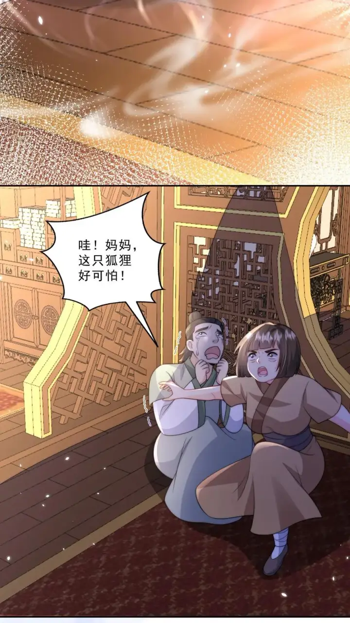 漫画《团宠萌宝：四岁小师傅下山了》第290话 情花蛊虫第10张图