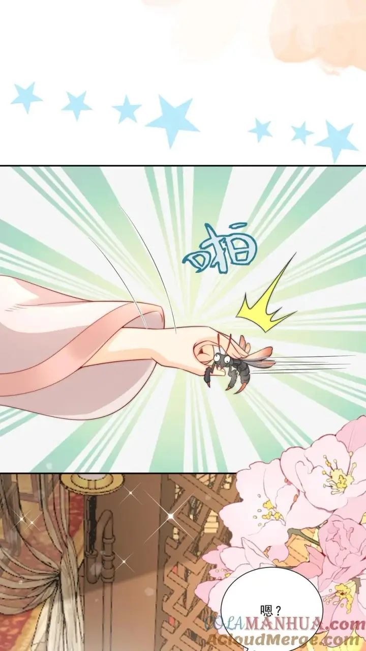 漫画《团宠萌宝：四岁小师傅下山了》第290话 情花蛊虫第3张图