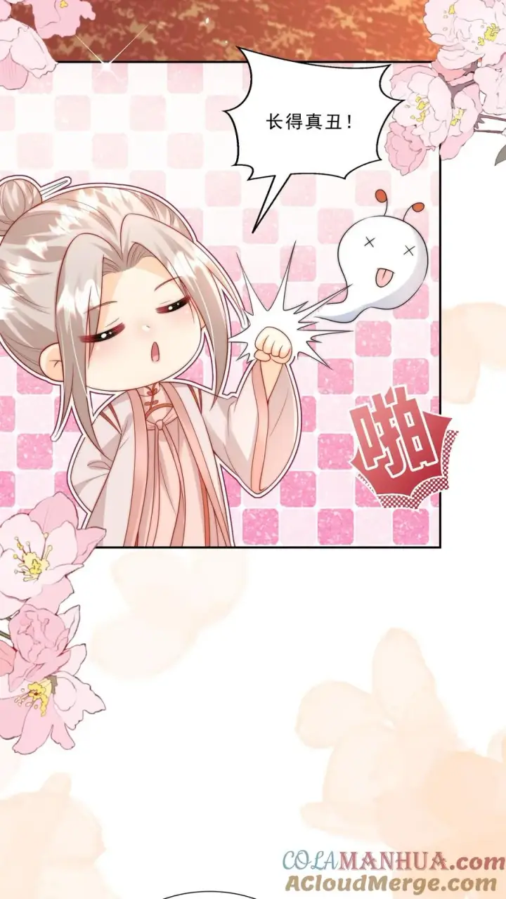 漫画《团宠萌宝：四岁小师傅下山了》第290话 情花蛊虫第5张图