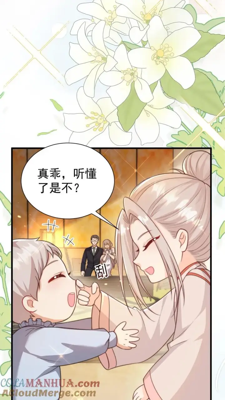 漫画《团宠萌宝：四岁小师傅下山了》第291话 月黑风高杀人夜第5张图