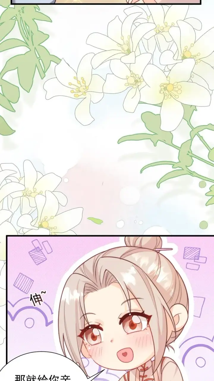 漫画《团宠萌宝：四岁小师傅下山了》第291话 月黑风高杀人夜第6张图
