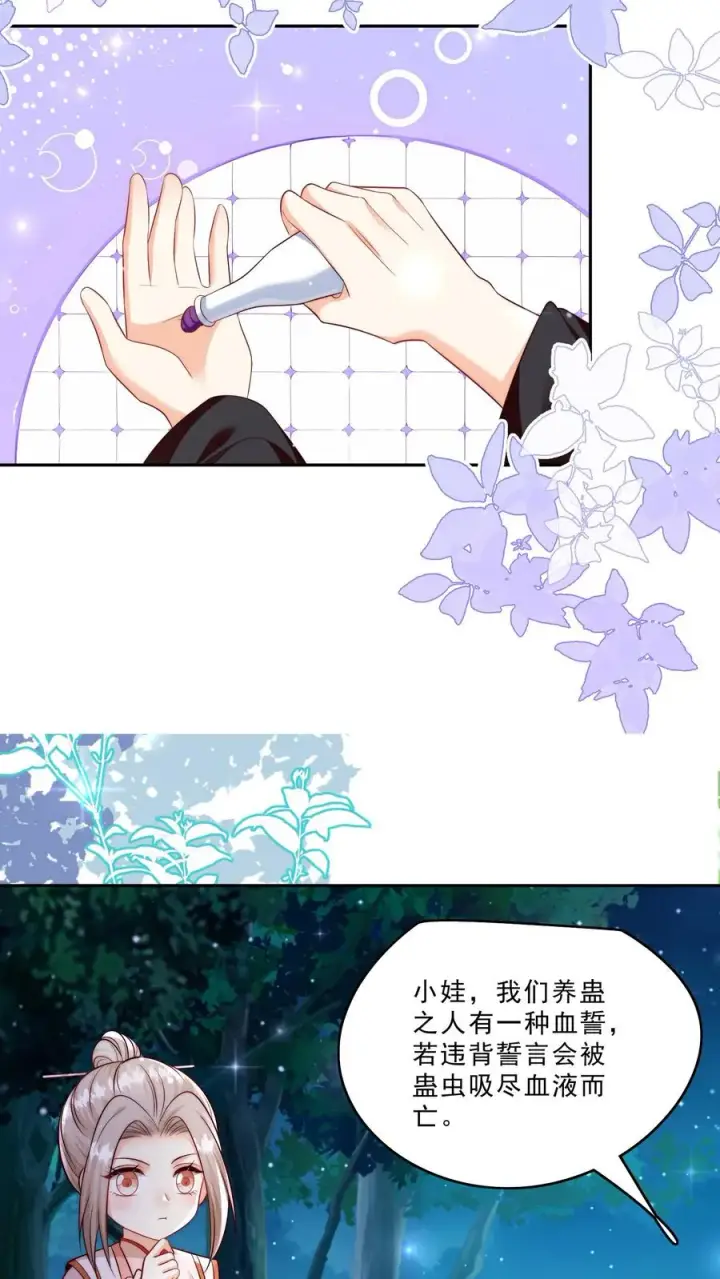 漫画《团宠萌宝：四岁小师傅下山了》第292话 手下留人第18张图
