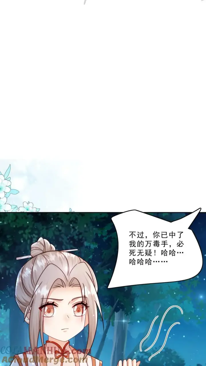 漫画《团宠萌宝：四岁小师傅下山了》第292话 手下留人第7张图