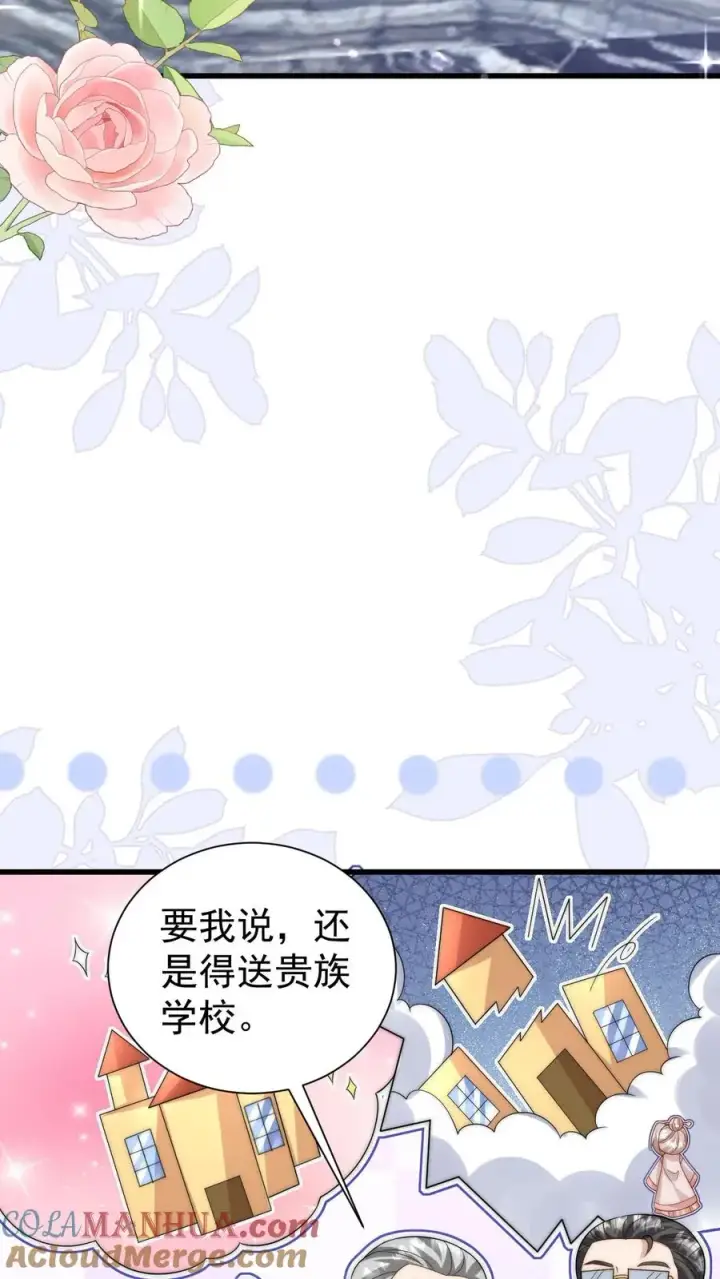 漫画《团宠萌宝：四岁小师傅下山了》第293话 像吃虫的变色龙第37张图