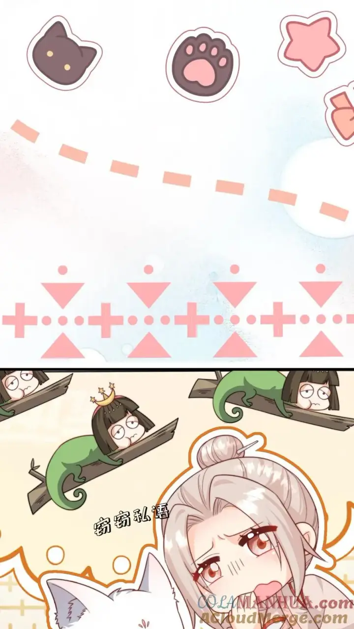 漫画《团宠萌宝：四岁小师傅下山了》第293话 像吃虫的变色龙第7张图