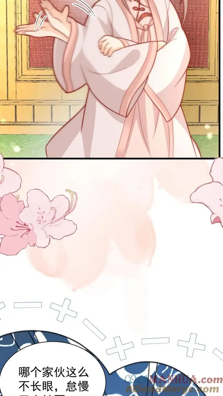 漫画《团宠萌宝：四岁小师傅下山了》第295话 跟屁虫翁老第37张图