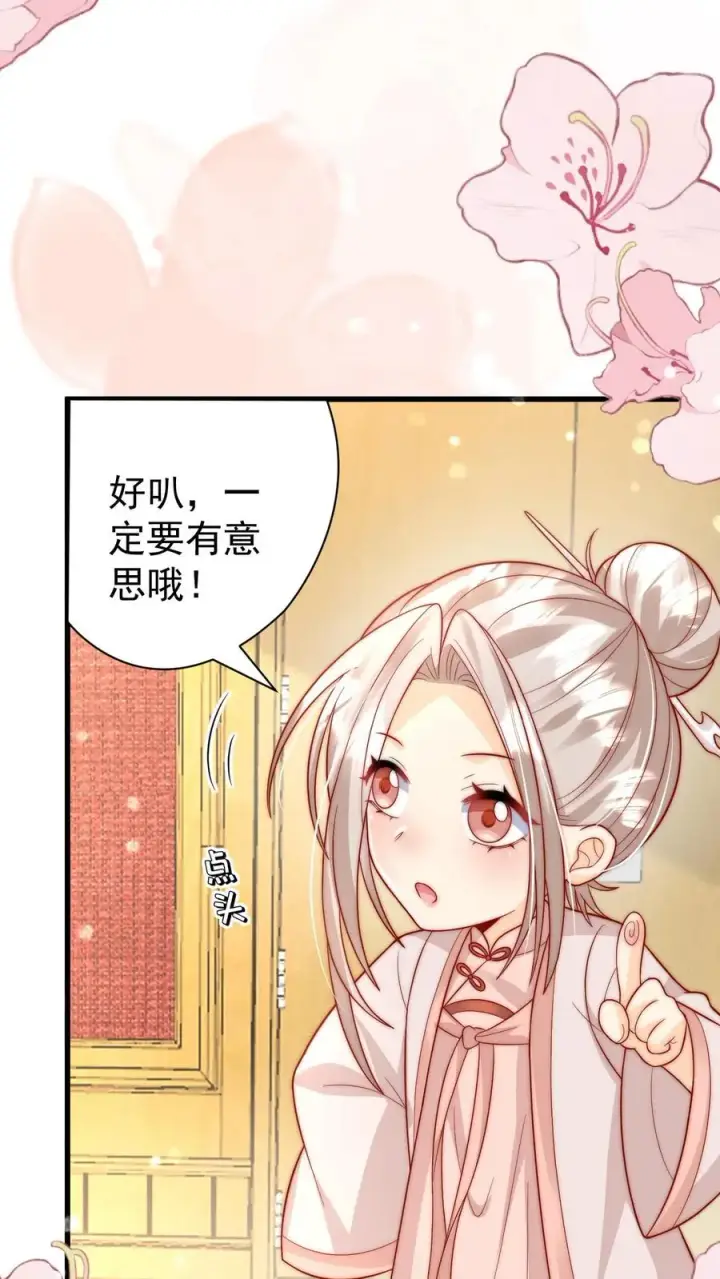 漫画《团宠萌宝：四岁小师傅下山了》第295话 跟屁虫翁老第40张图