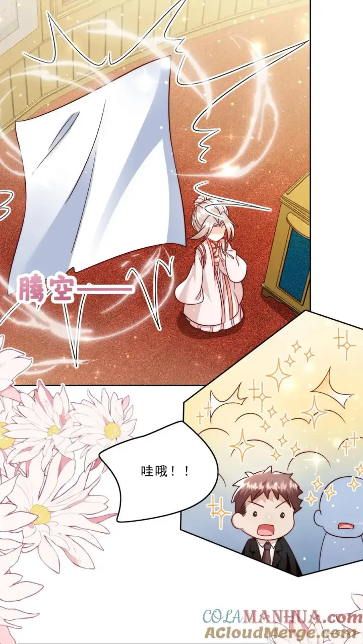 漫画《团宠萌宝：四岁小师傅下山了》第296话 被低估的存在第21张图