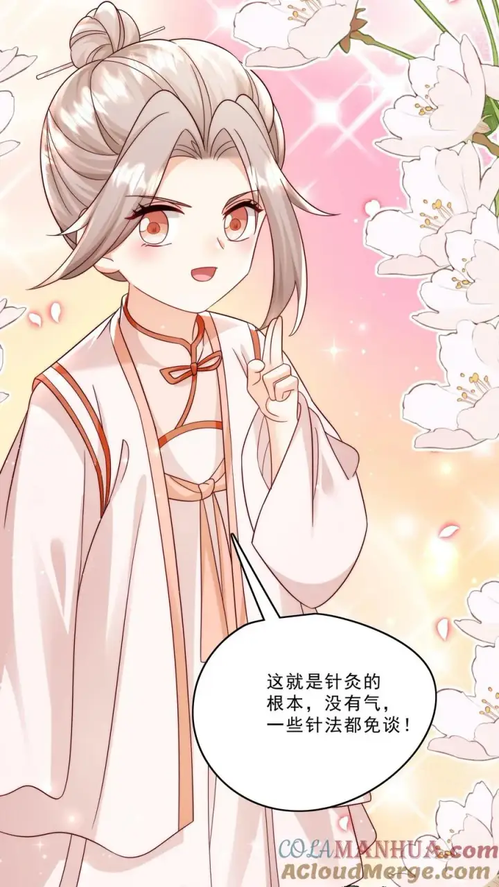 漫画《团宠萌宝：四岁小师傅下山了》第296话 被低估的存在第23张图
