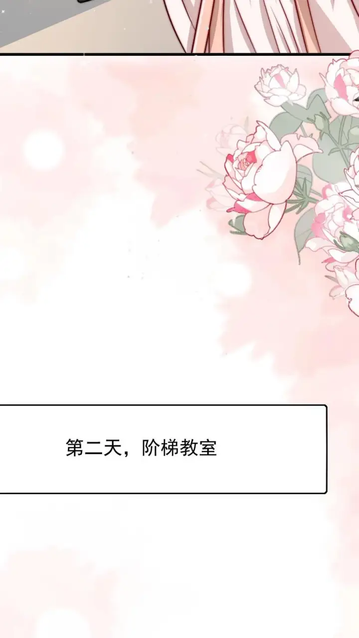 漫画《团宠萌宝：四岁小师傅下山了》第297话 课堂拒绝迷信第12张图