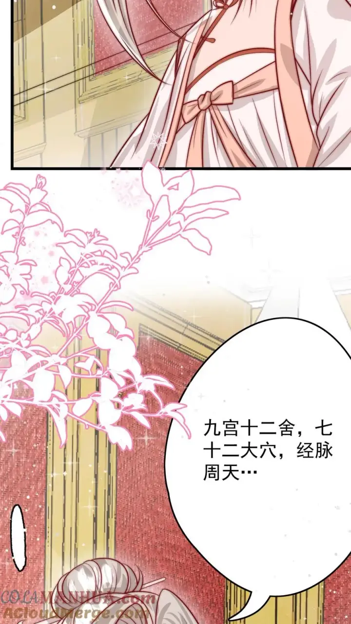 漫画《团宠萌宝：四岁小师傅下山了》第297话 课堂拒绝迷信第17张图