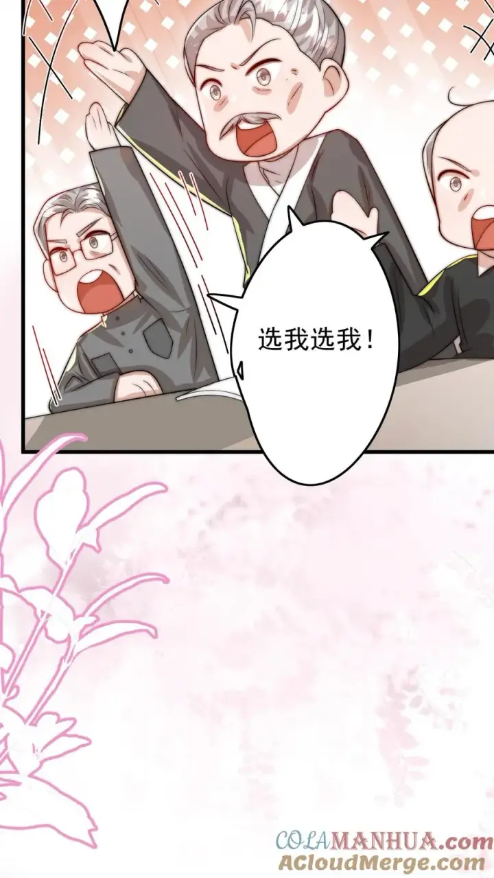漫画《团宠萌宝：四岁小师傅下山了》第297话 课堂拒绝迷信第25张图