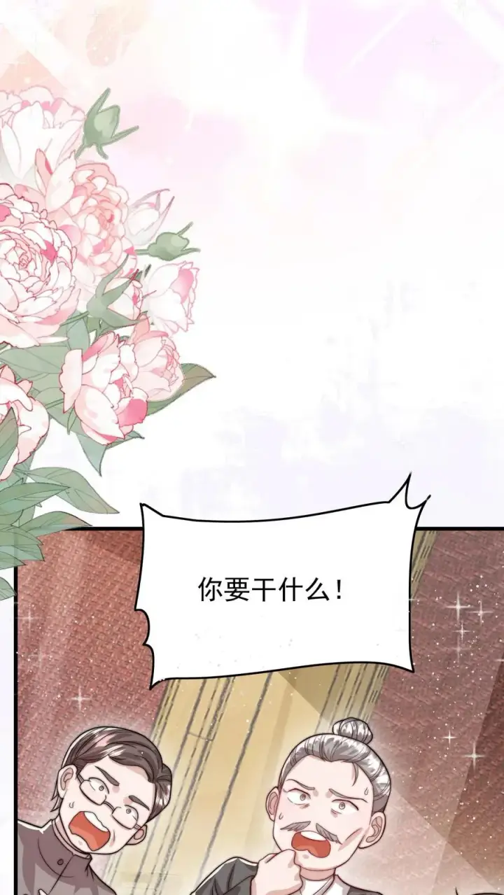 漫画《团宠萌宝：四岁小师傅下山了》第297话 课堂拒绝迷信第38张图