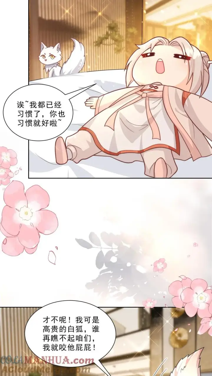 漫画《团宠萌宝：四岁小师傅下山了》第298话 唬人，是专业的第17张图