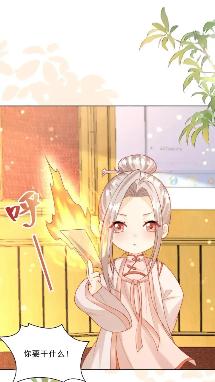 漫画《团宠萌宝：四岁小师傅下山了》第298话 唬人，是专业的第2张图