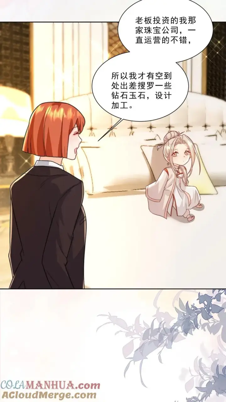 漫画《团宠萌宝：四岁小师傅下山了》第298话 唬人，是专业的第21张图