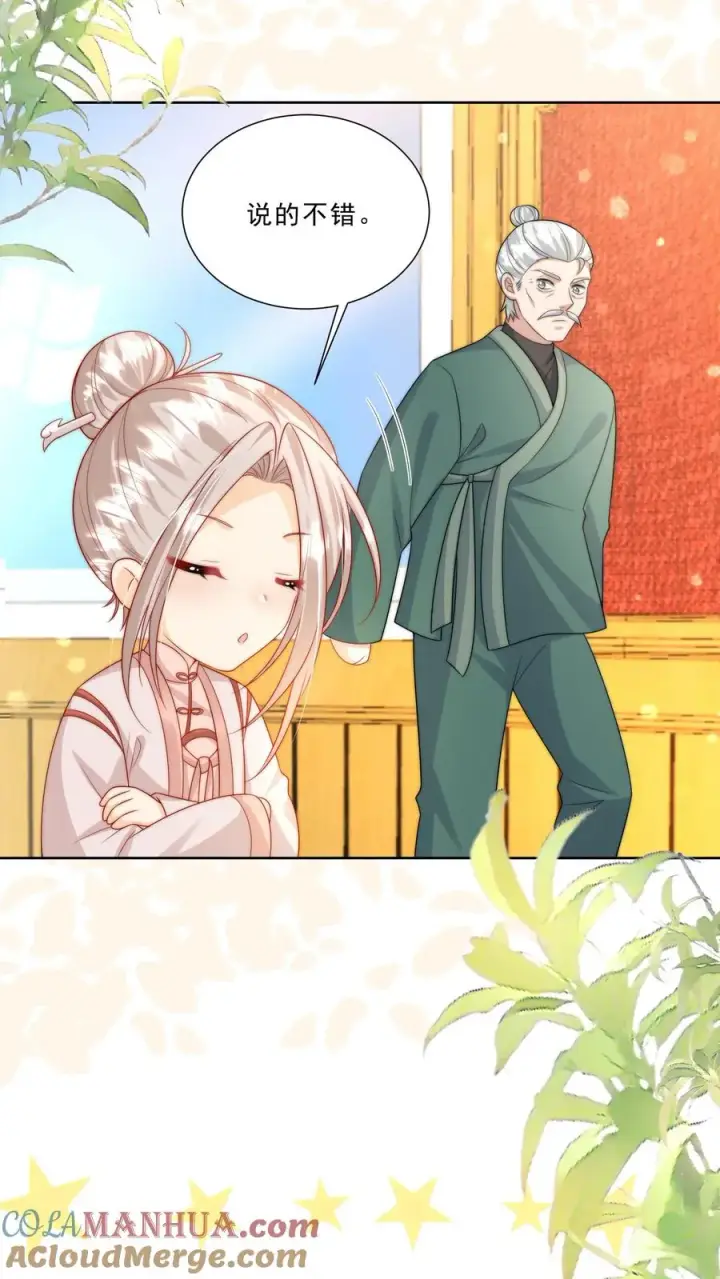 漫画《团宠萌宝：四岁小师傅下山了》第298话 唬人，是专业的第9张图