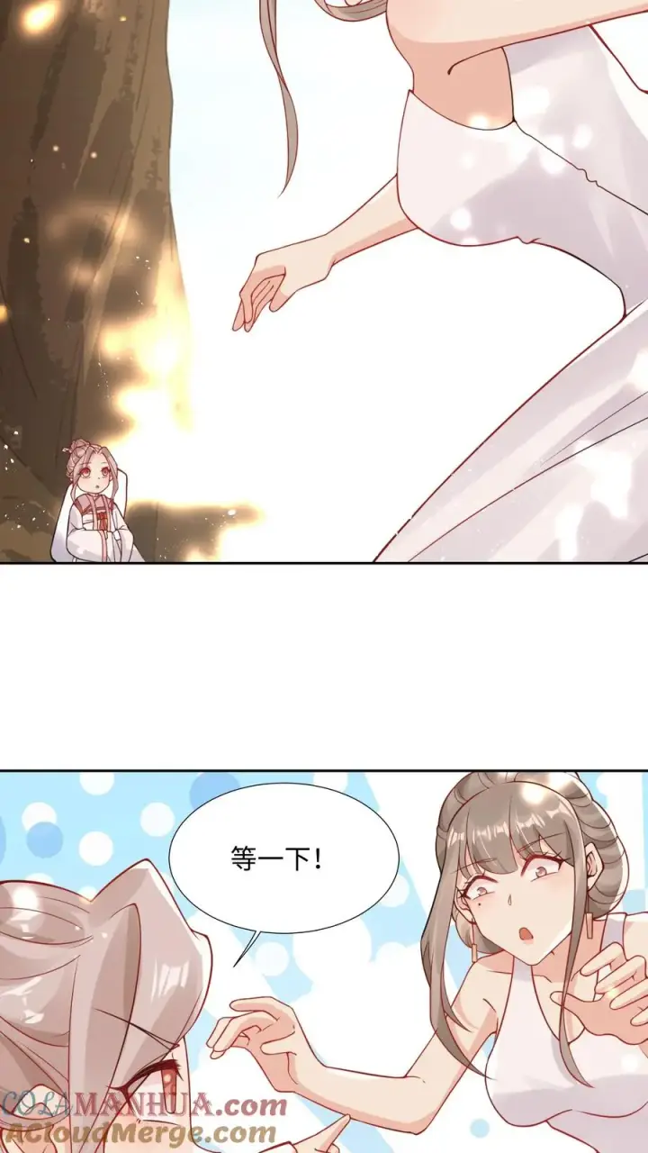 漫画《团宠萌宝：四岁小师傅下山了》第2话 你先叫出我的名字第23张图