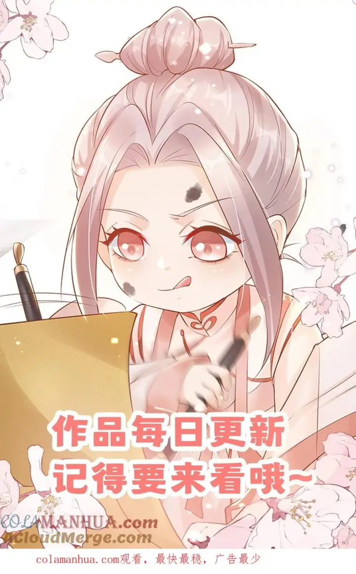 漫画《团宠萌宝：四岁小师傅下山了》第2话 你先叫出我的名字第31张图