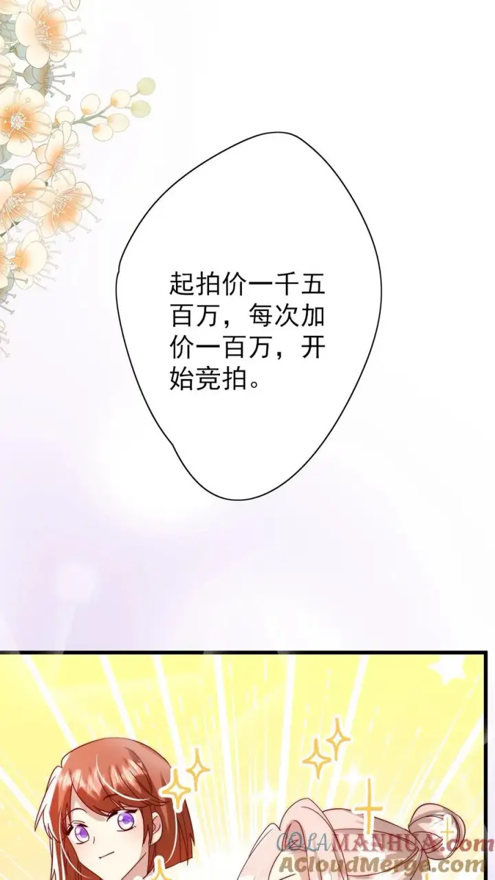 漫画《团宠萌宝：四岁小师傅下山了》第299话 剑来！第13张图