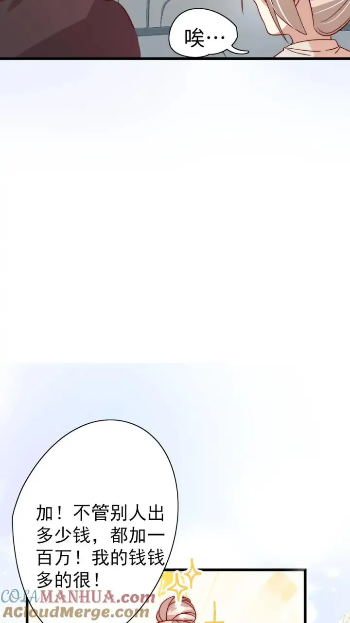 漫画《团宠萌宝：四岁小师傅下山了》第299话 剑来！第19张图