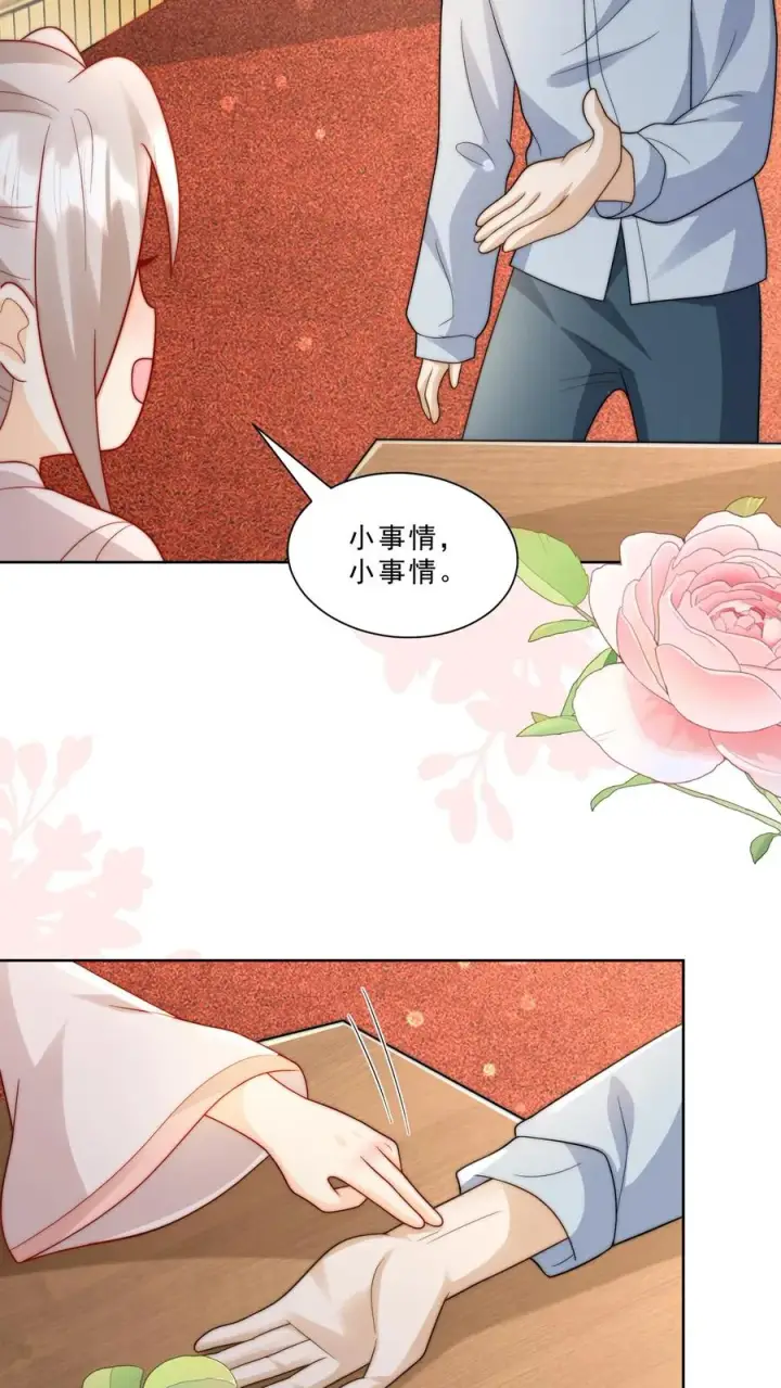 漫画《团宠萌宝：四岁小师傅下山了》第300话 以气御剑第24张图