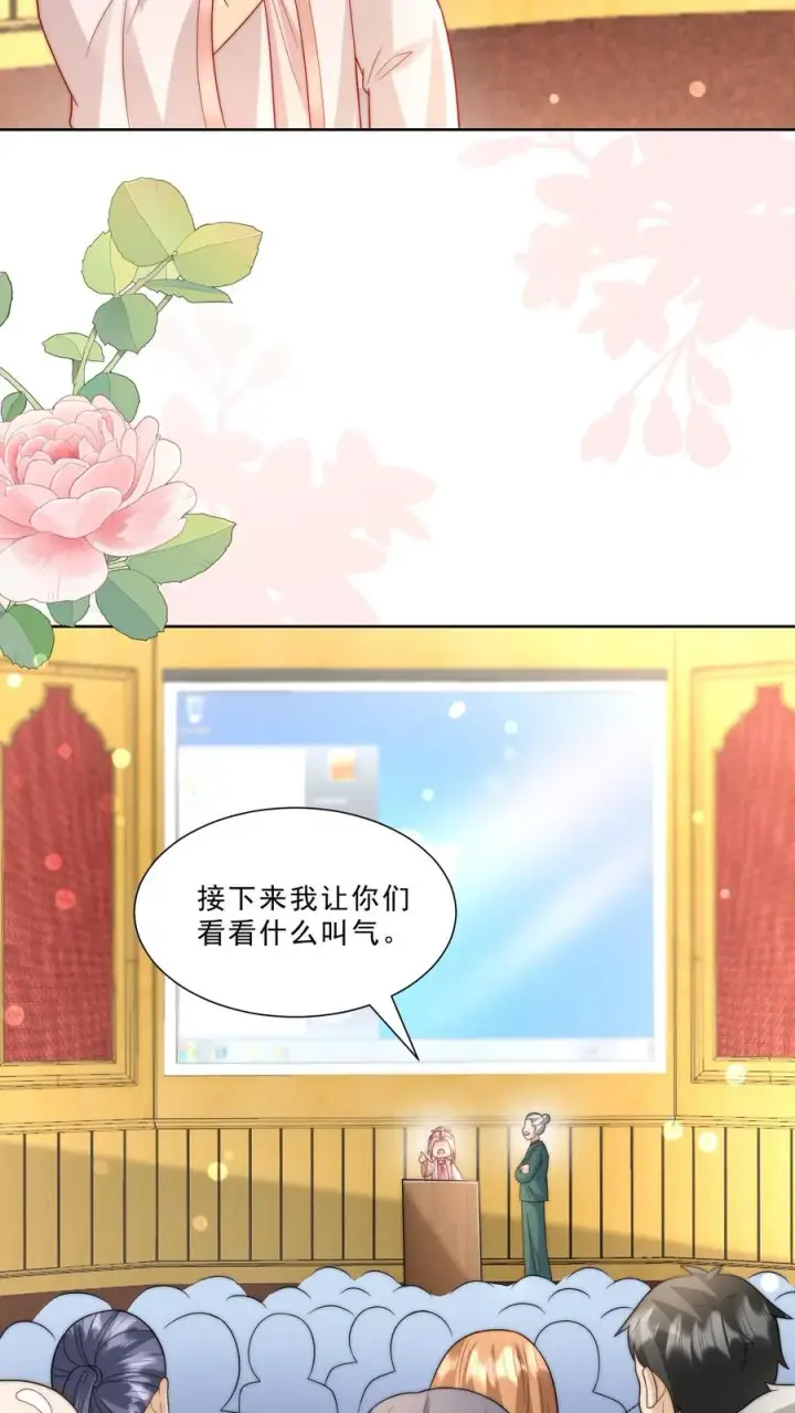 漫画《团宠萌宝：四岁小师傅下山了》第300话 以气御剑第26张图