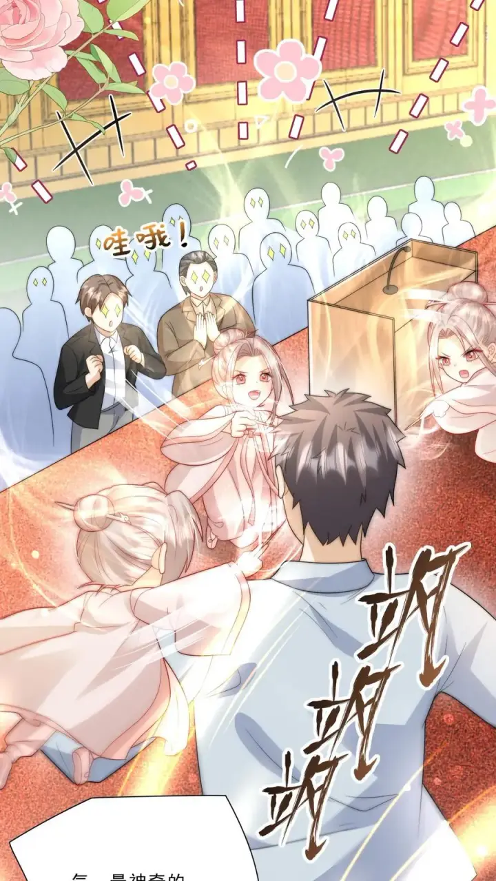 漫画《团宠萌宝：四岁小师傅下山了》第300话 以气御剑第28张图