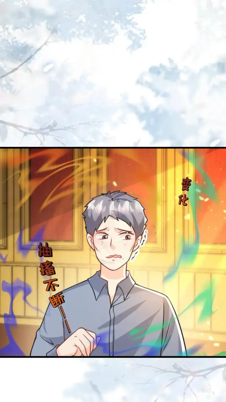 漫画《团宠萌宝：四岁小师傅下山了》第301话 区区掌门而已第2张图
