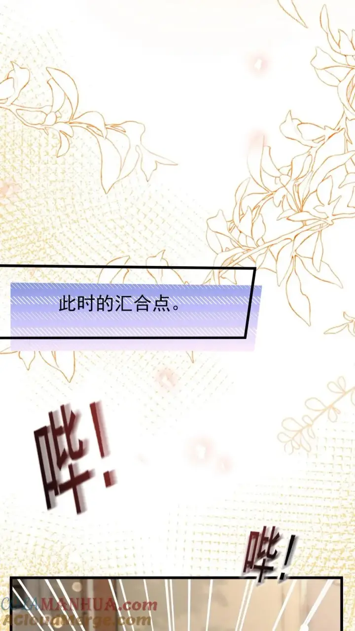 漫画《团宠萌宝：四岁小师傅下山了》第301话 区区掌门而已第33张图