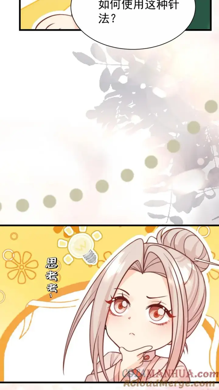 漫画《团宠萌宝：四岁小师傅下山了》第301话 区区掌门而已第9张图