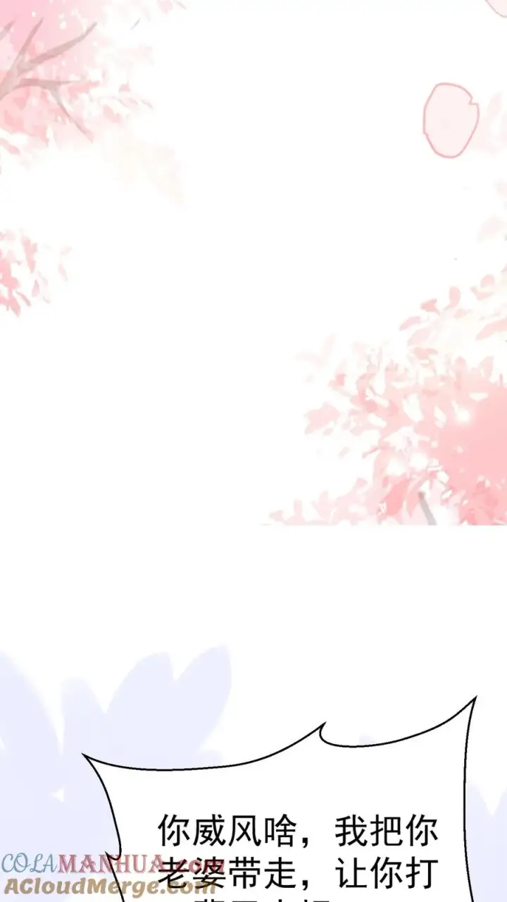 漫画《团宠萌宝：四岁小师傅下山了》第303话 两把剑的柔情蜜意第19张图