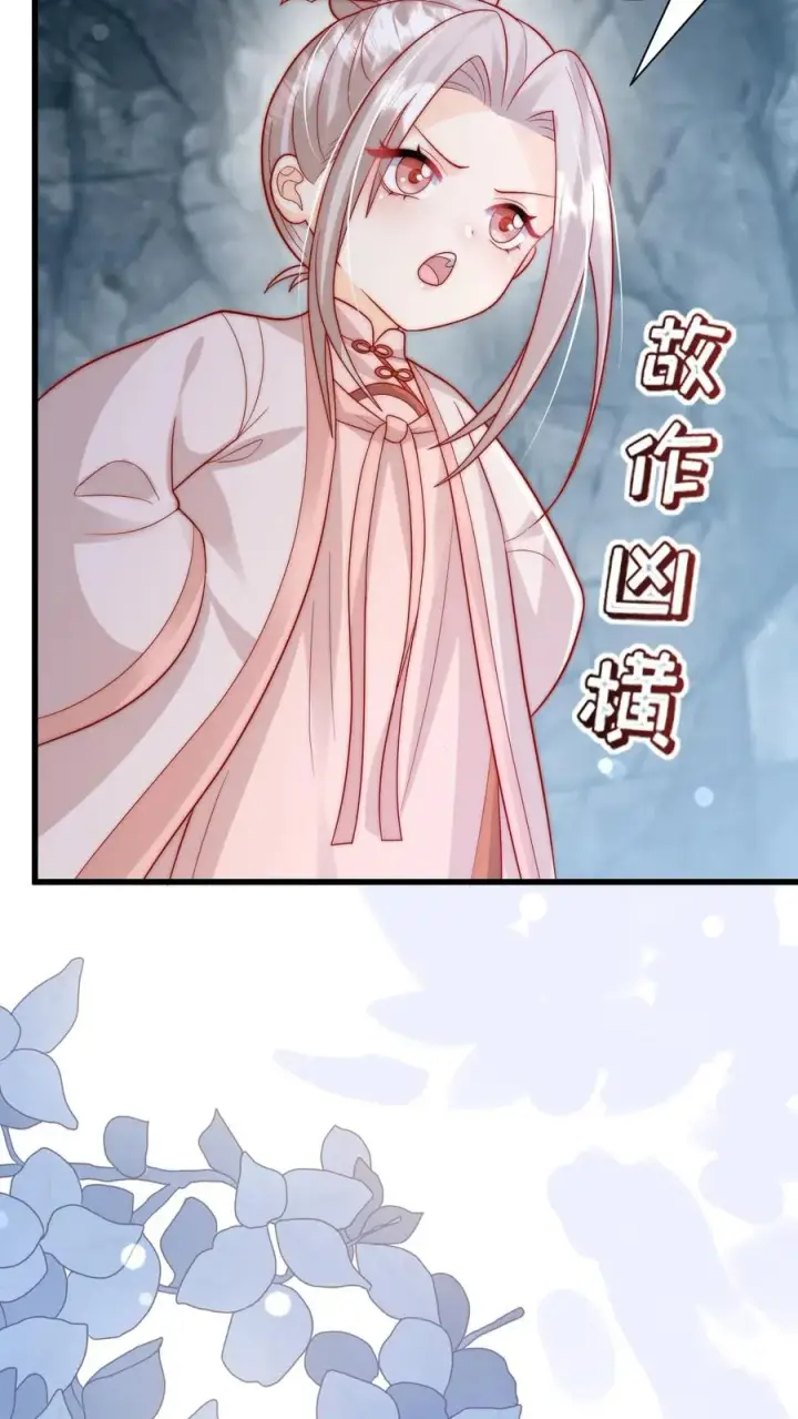 漫画《团宠萌宝：四岁小师傅下山了》第303话 两把剑的柔情蜜意第32张图