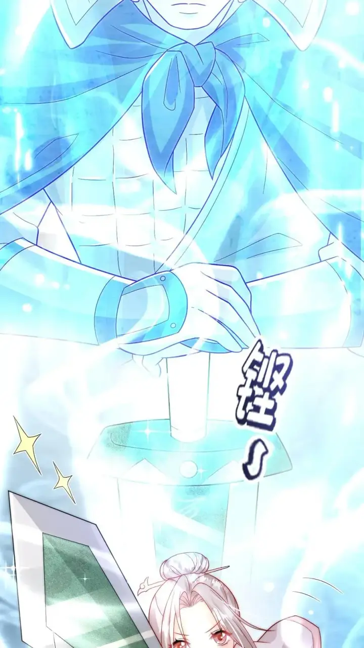 漫画《团宠萌宝：四岁小师傅下山了》第303话 两把剑的柔情蜜意第38张图