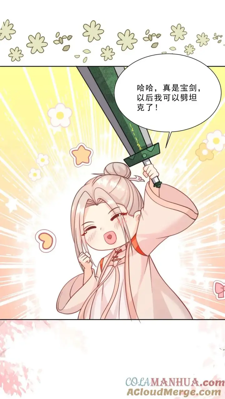 漫画《团宠萌宝：四岁小师傅下山了》第304话 一剑碎山河第19张图