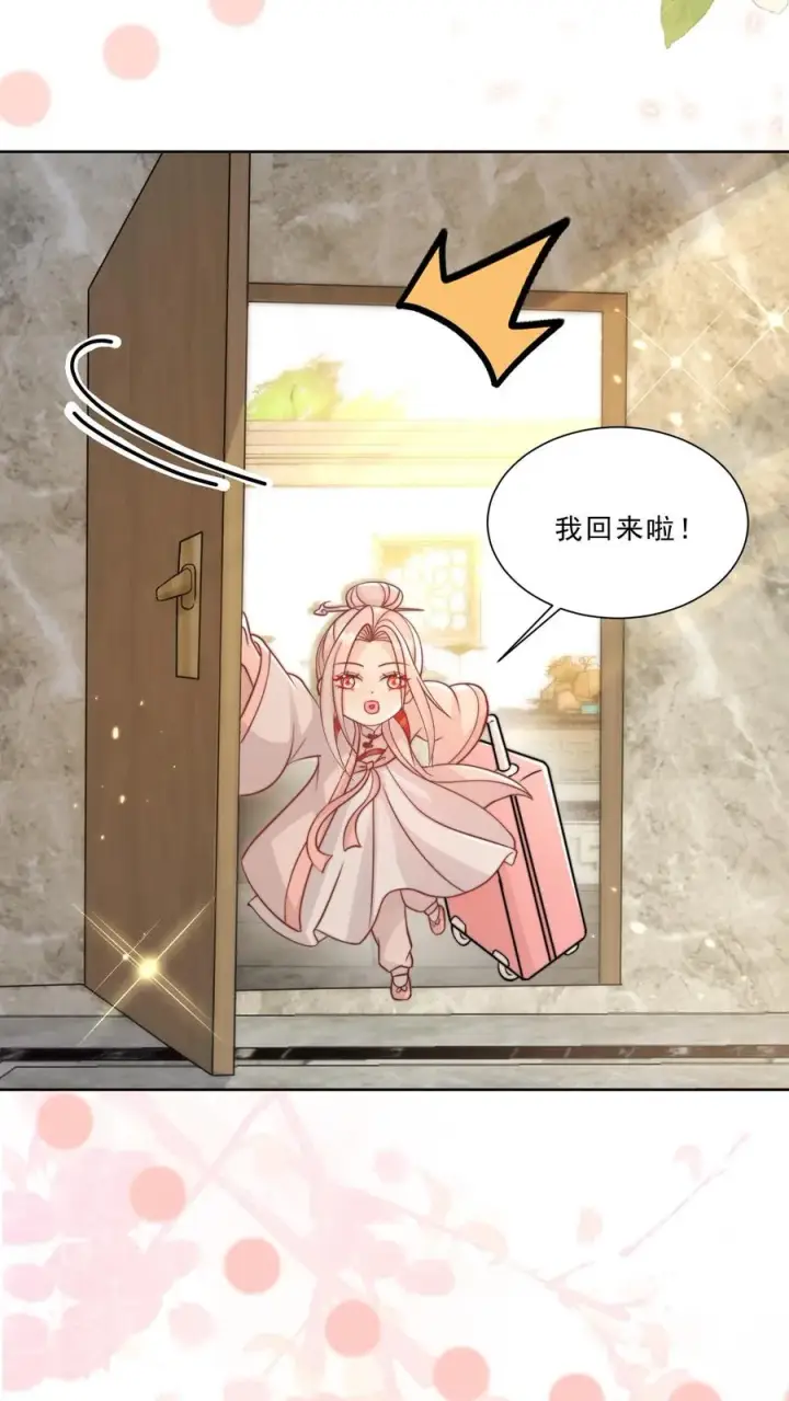 漫画《团宠萌宝：四岁小师傅下山了》第304话 一剑碎山河第22张图