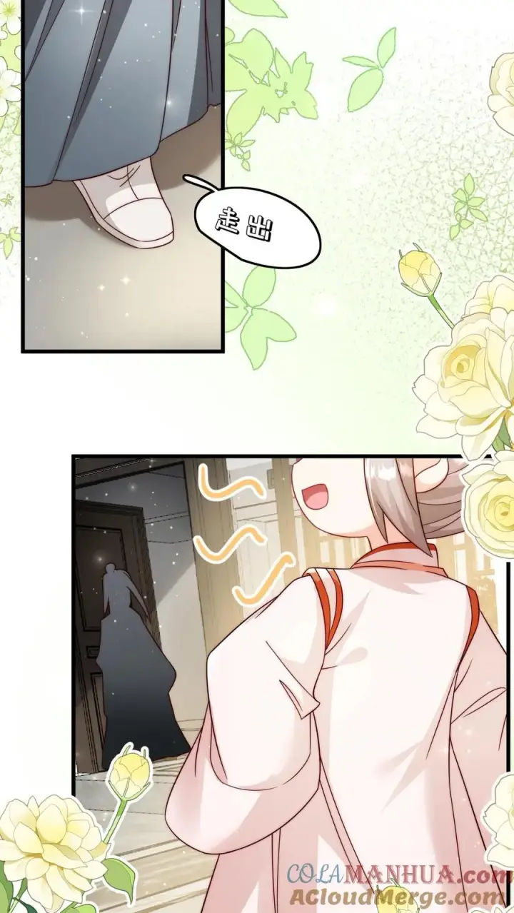 漫画《团宠萌宝：四岁小师傅下山了》第305话 谁教你念的诗第13张图