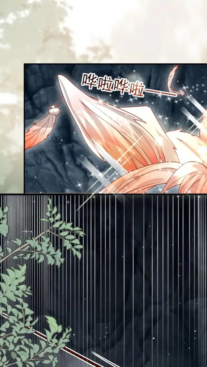 漫画《团宠萌宝：四岁小师傅下山了》第306话 上古巨兽第20张图