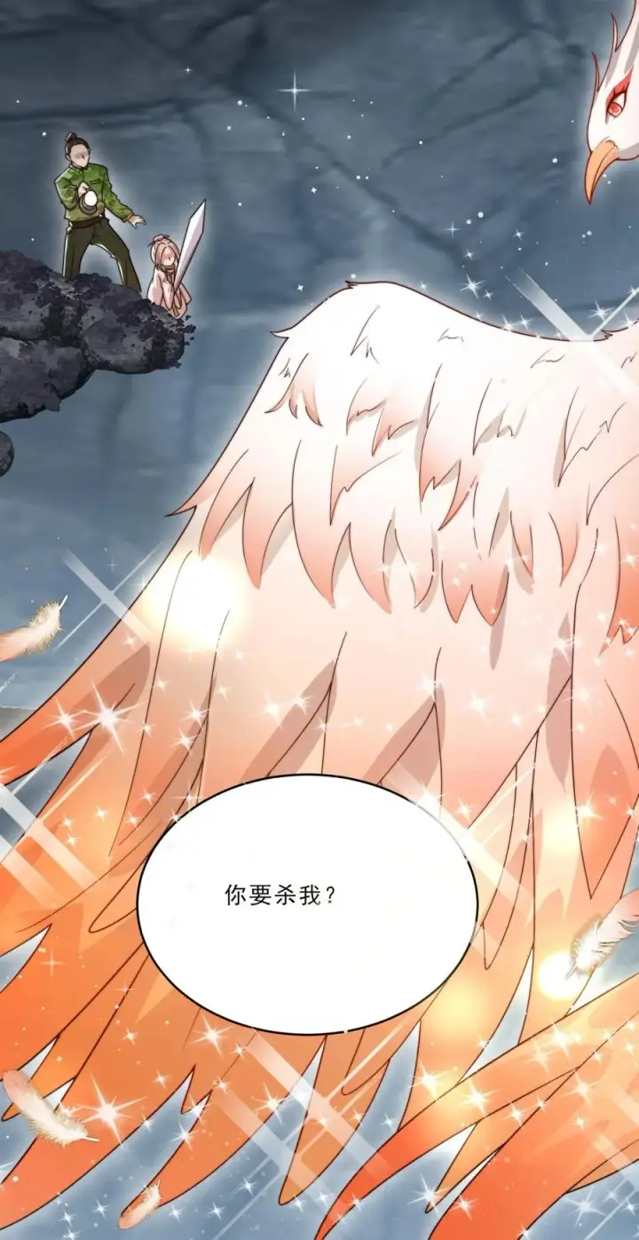 漫画《团宠萌宝：四岁小师傅下山了》第306话 上古巨兽第24张图