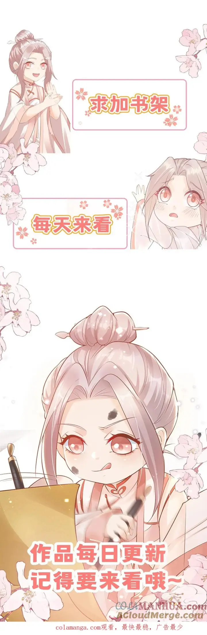 漫画《团宠萌宝：四岁小师傅下山了》第306话 上古巨兽第25张图