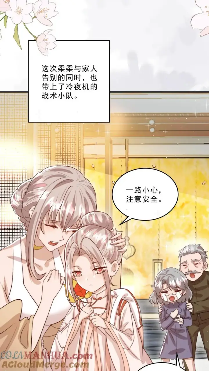 漫画《团宠萌宝：四岁小师傅下山了》第306话 上古巨兽第3张图