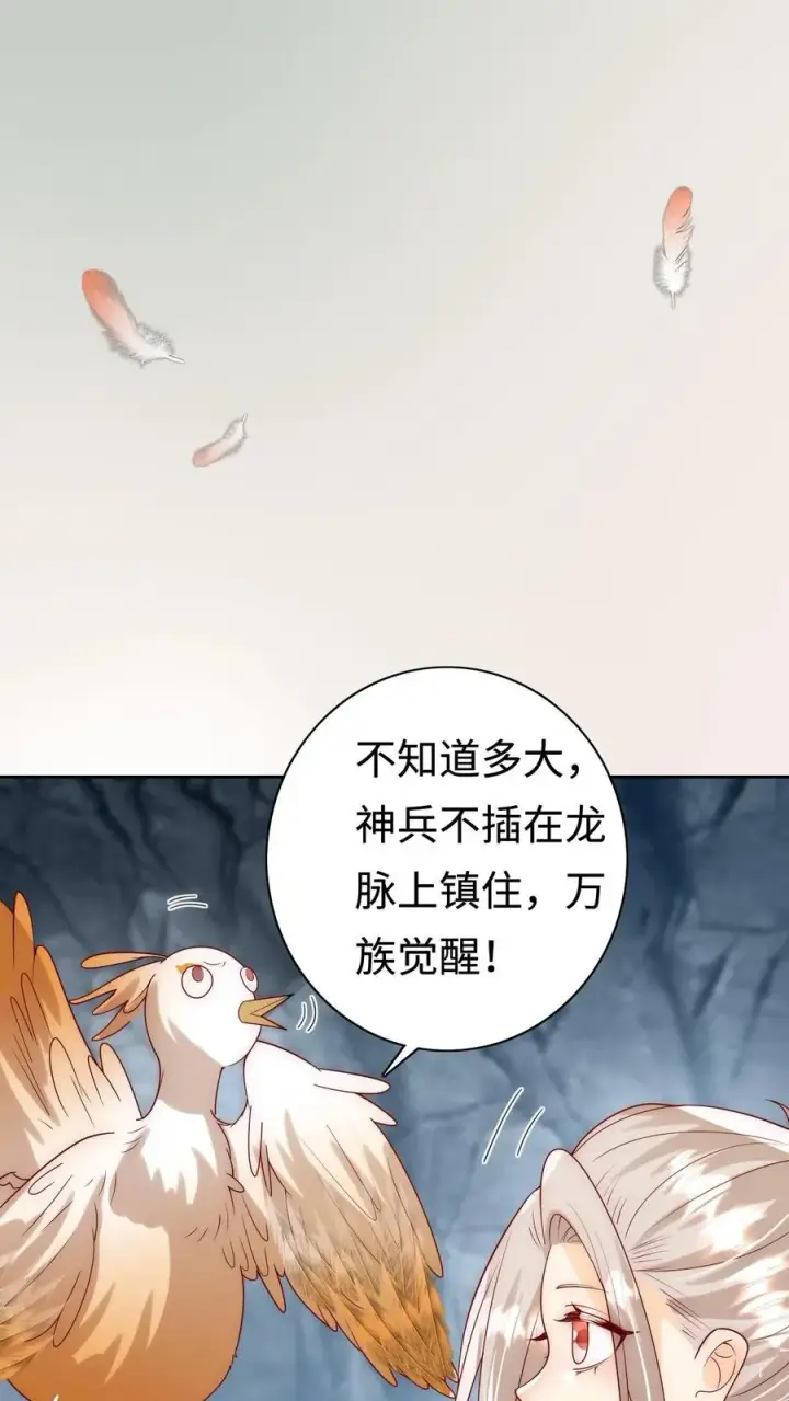 漫画《团宠萌宝：四岁小师傅下山了》第307话 凤不是凤凰第14张图