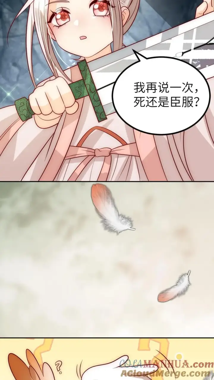 漫画《团宠萌宝：四岁小师傅下山了》第307话 凤不是凤凰第29张图