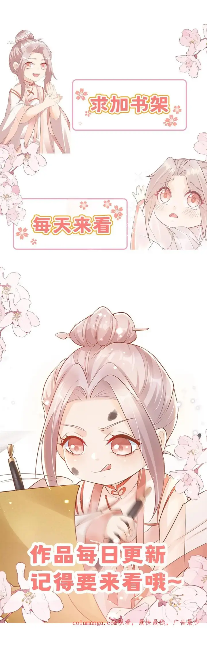 漫画《团宠萌宝：四岁小师傅下山了》第307话 凤不是凤凰第36张图